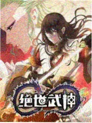 定稿会现场记录照片，长桌上摊开定稿本与勘误页